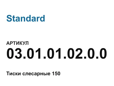0301010200 Standard