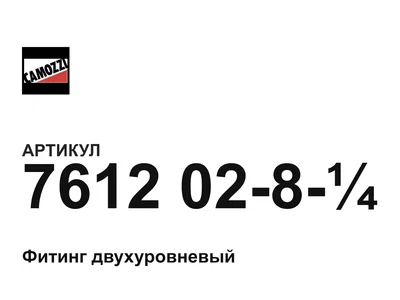 7612028 Camozzi
