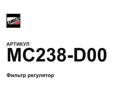 MC238D00 Camozzi