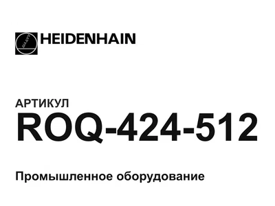 ROQ424512 Heidenhain