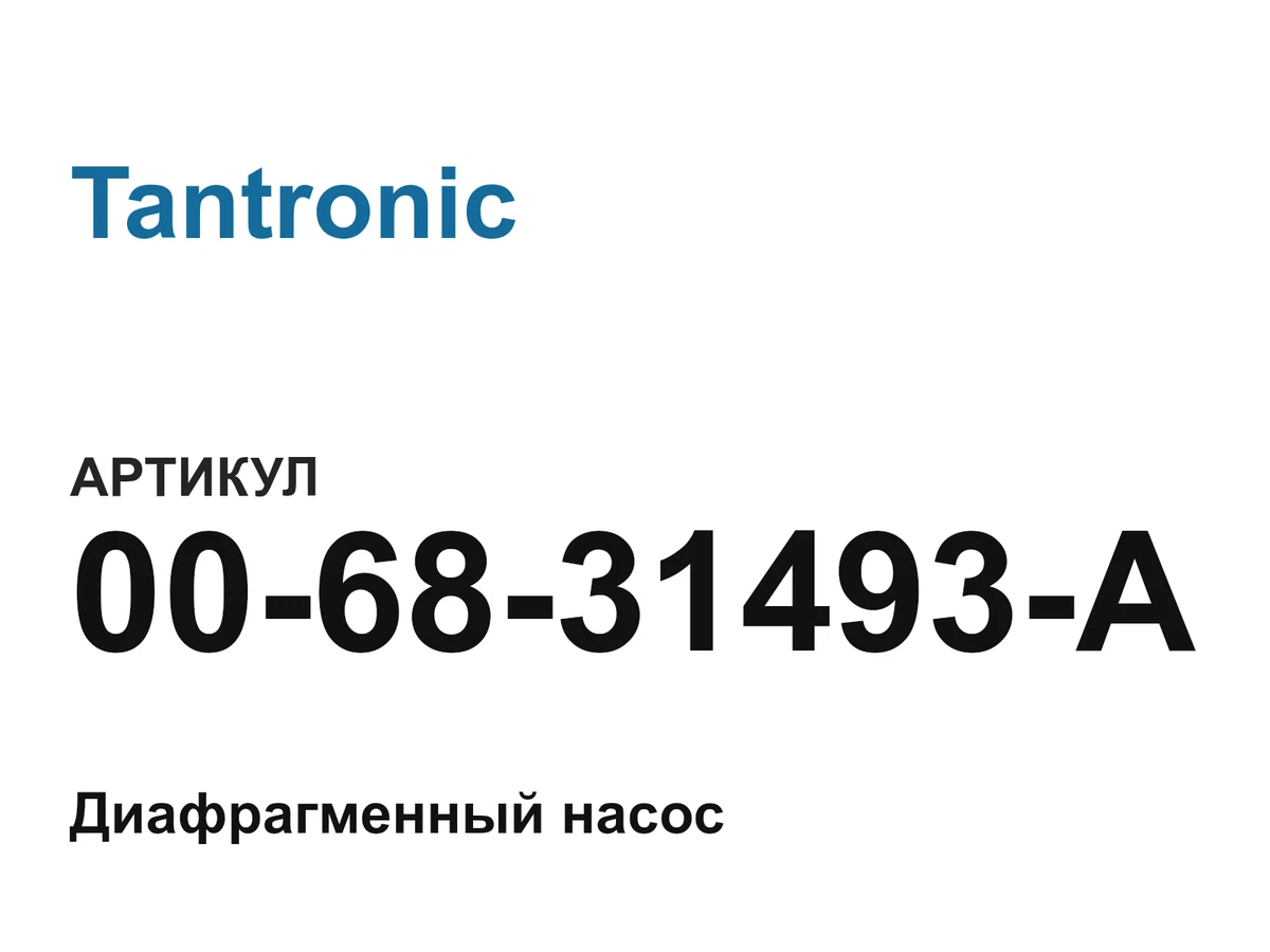 006831493A Tantronic