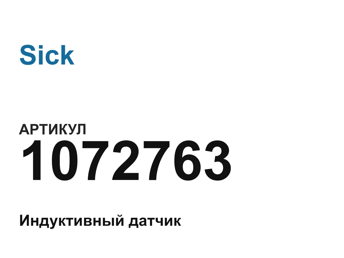 1072763 Sick
