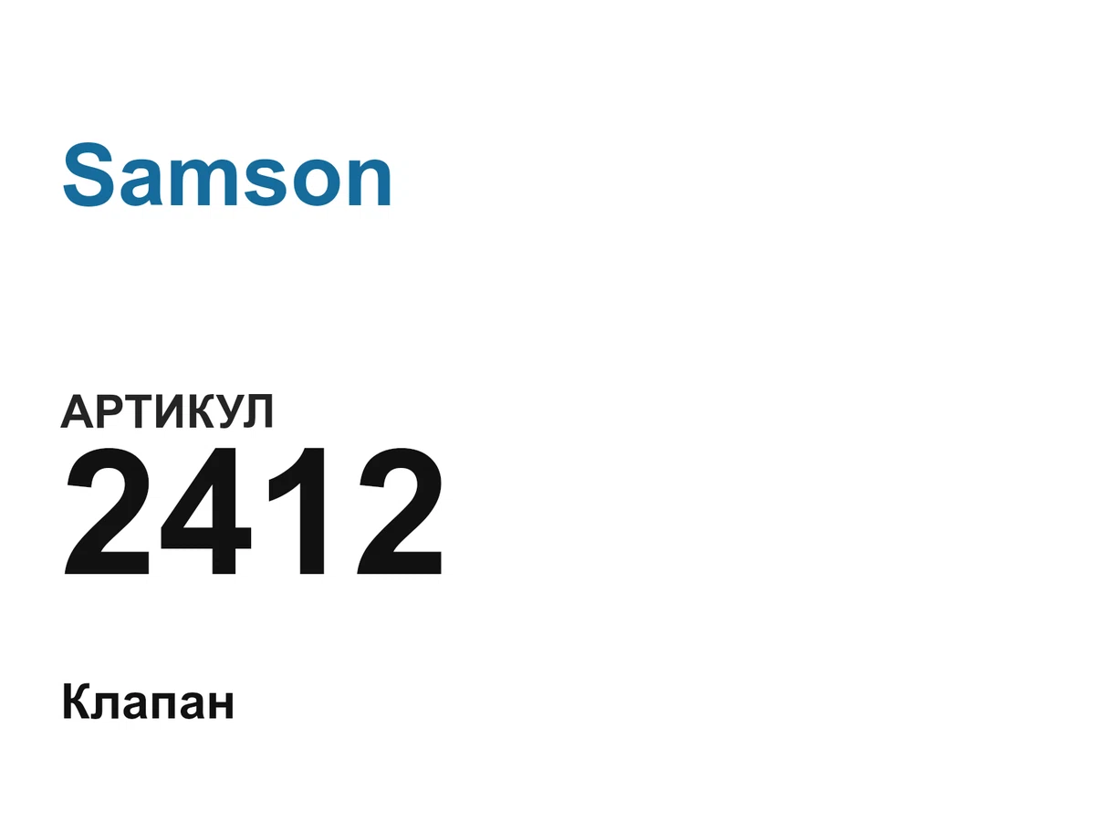 2412 Samson