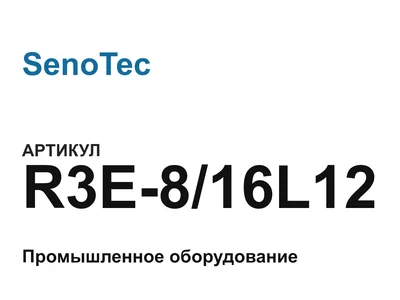 R3E816L12 SenoTec