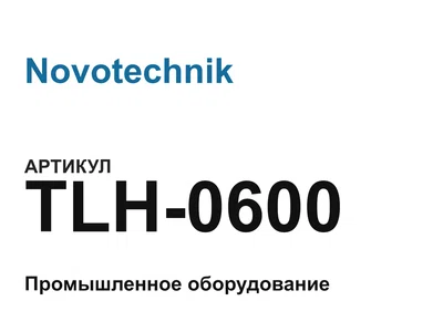 TLH0600 Novotechnik