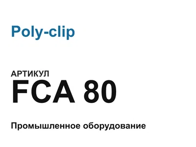 FCA80 Poly-clip
