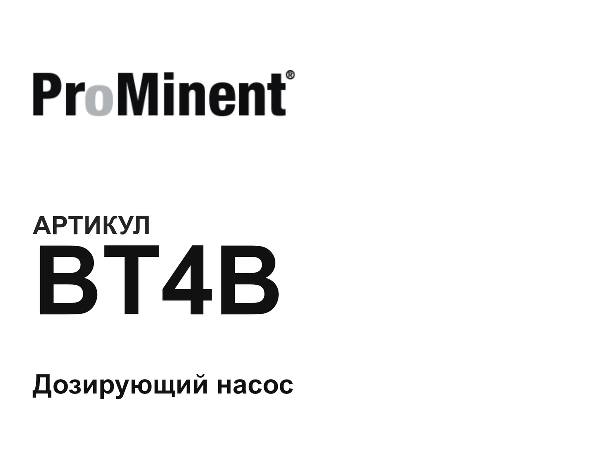 BT4B Prominent