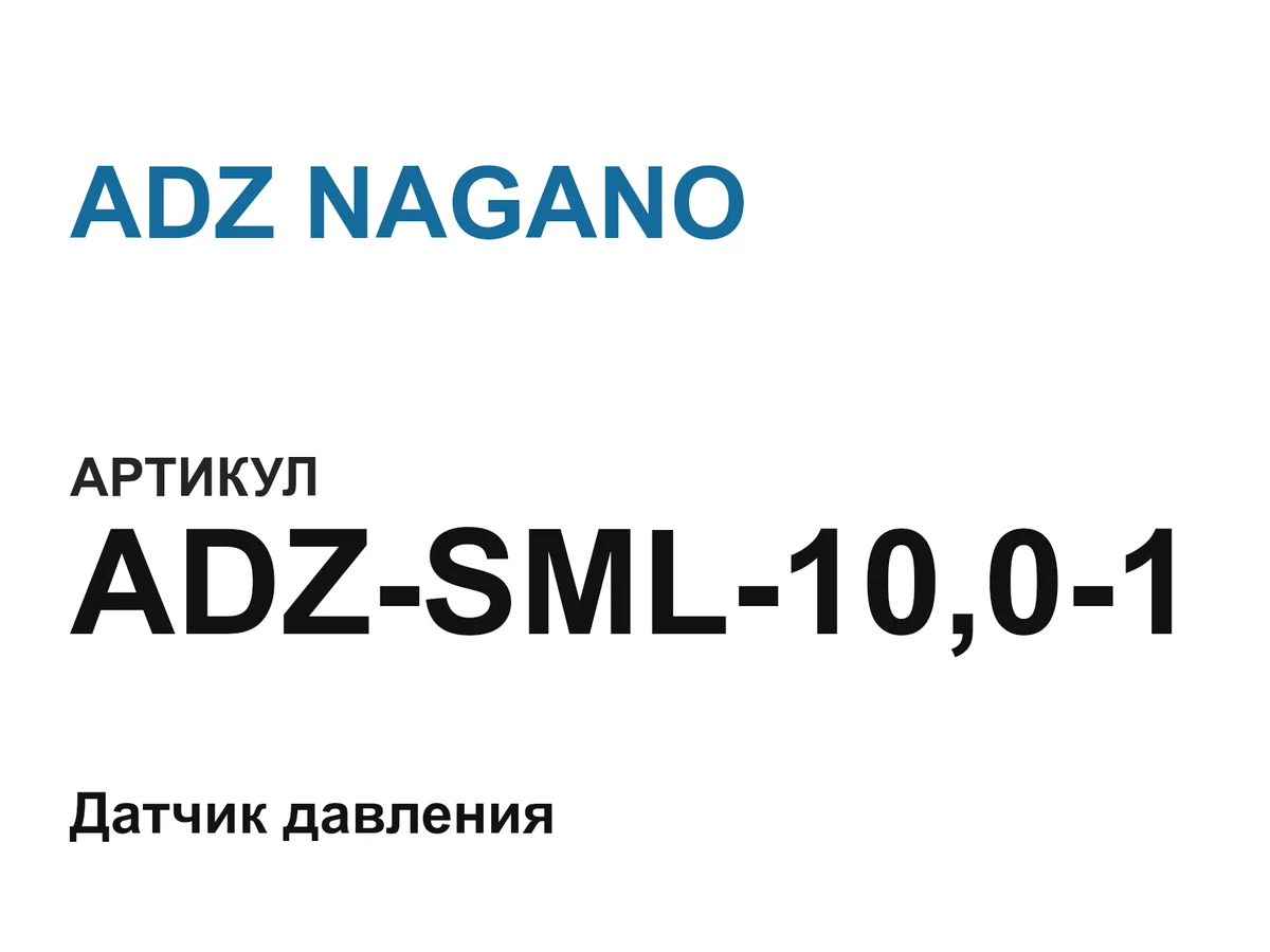 ADZSML1001 ADZ NAGANO