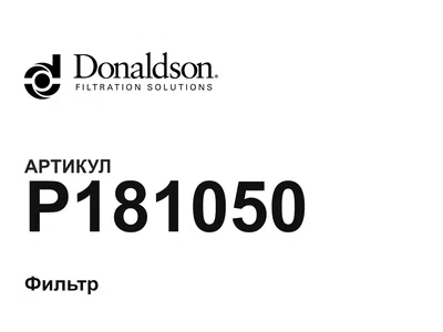 P181050 Donaldson