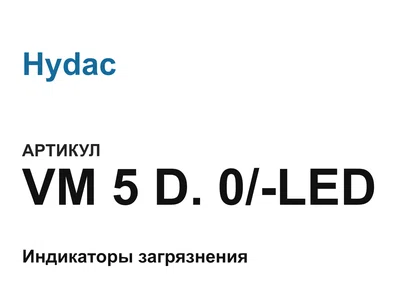 VM5D0LED Hydac