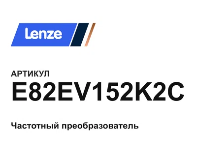 E82EV152K2C Lenze