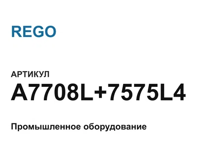 A7708L7575L4 REGO