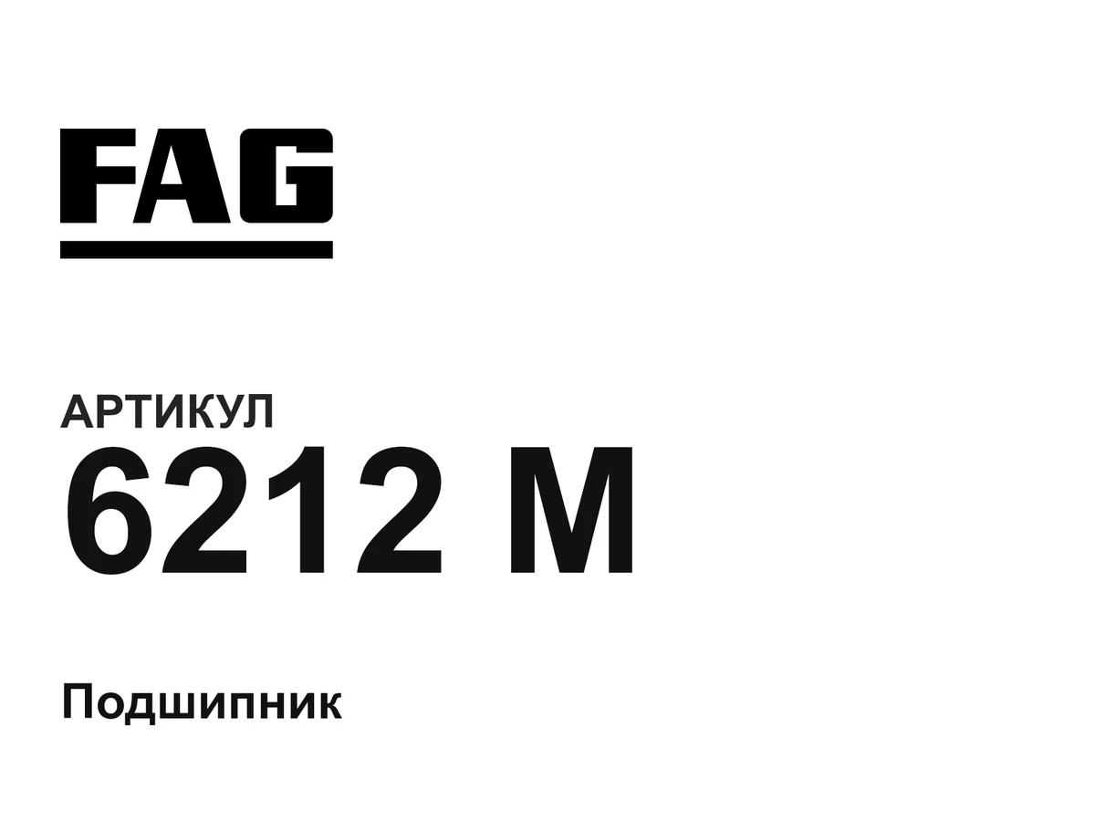 6212M FAG