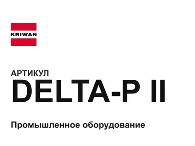 DELTAPII KRIWAN