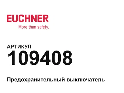 109408 Euchner