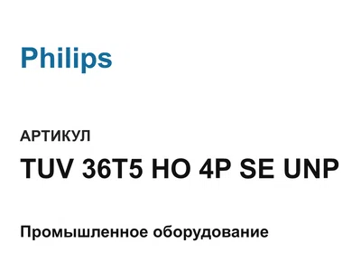 TUV36T5HO4PSEUNP Philips
