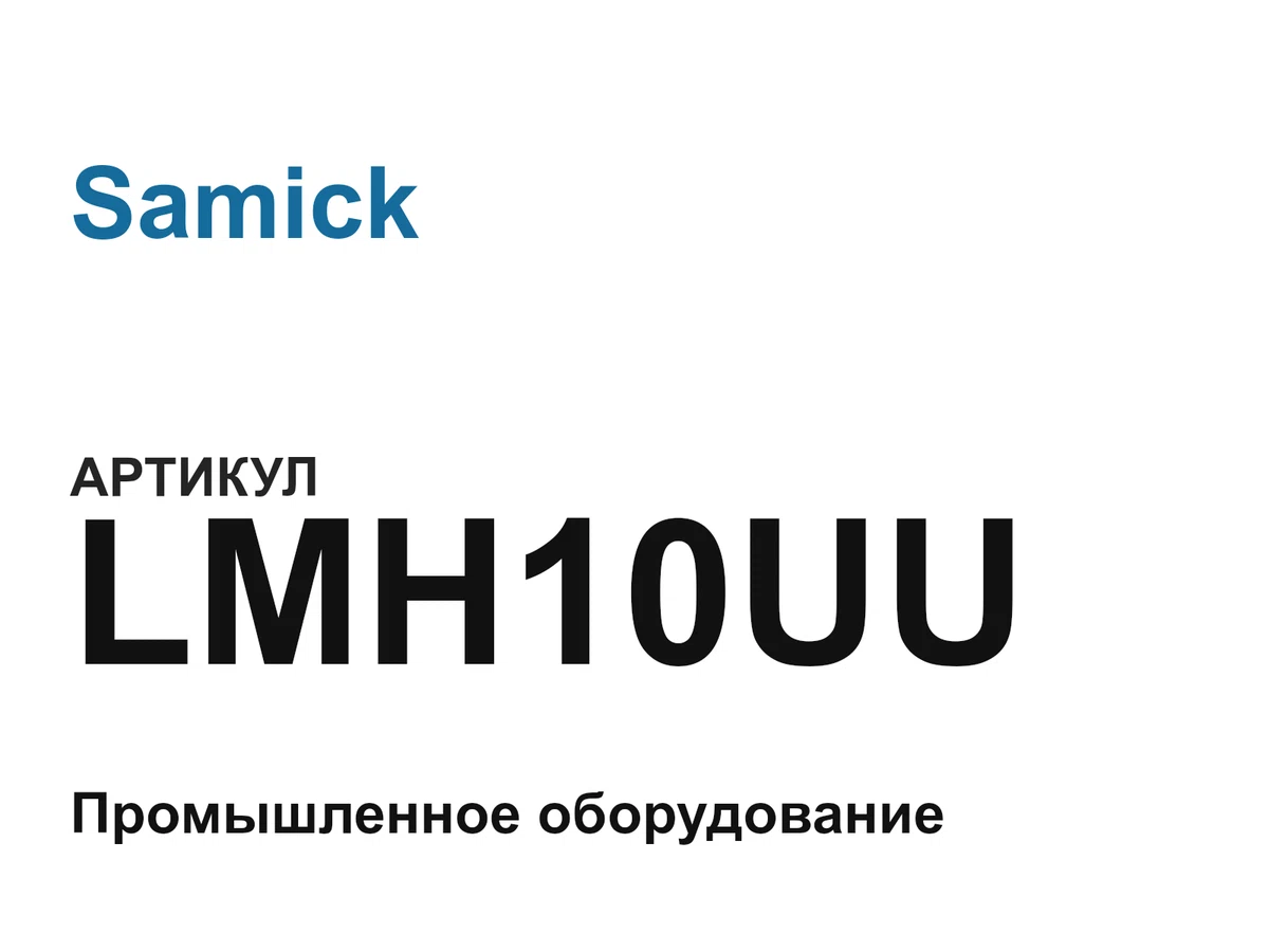 LMH10UU Samick
