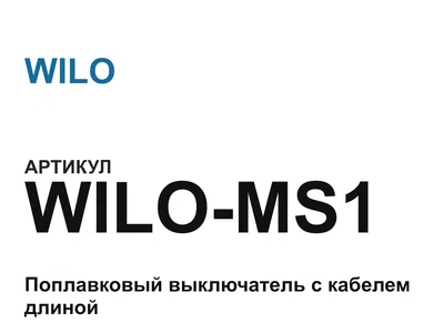 wiloms1 WILO