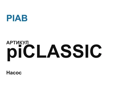 piCLASSIC PIAB