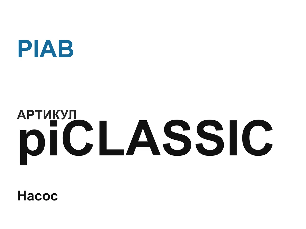 piCLASSIC PIAB