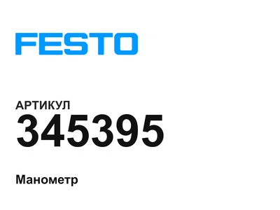 345395 FESTO