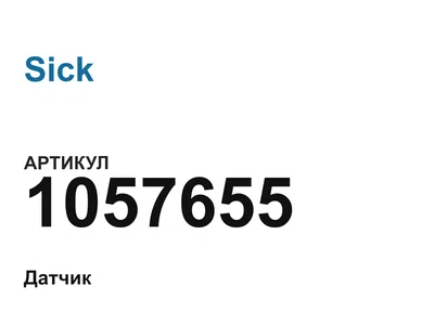 1057655 Sick