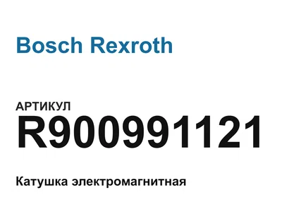 R900991121 Bosch Rexroth