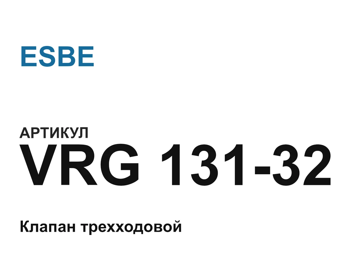 VRG13132 ESBE