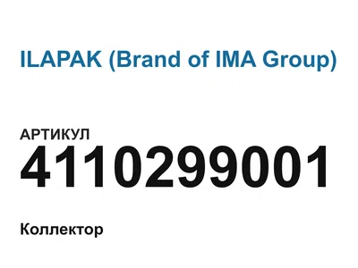 4110299001 ILAPAK (Brand of IMA Group)