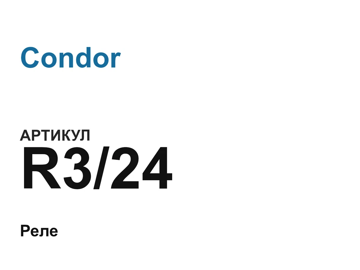 R324 Condor