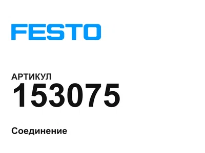 153075 FESTO