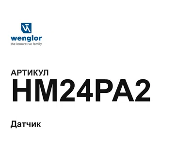 HM24PA2 Wenglor