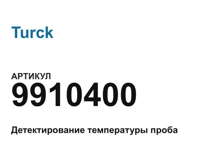 9910400 Turck