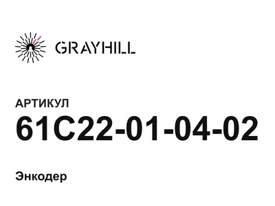 61C22010402 Grayhill