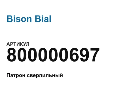 800000697 Bison Bial