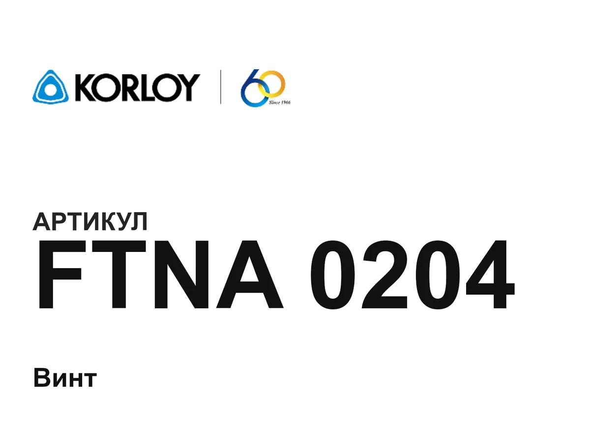 FTNA0204 Korloy