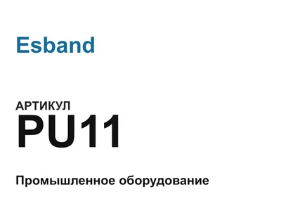 PU11 Esband