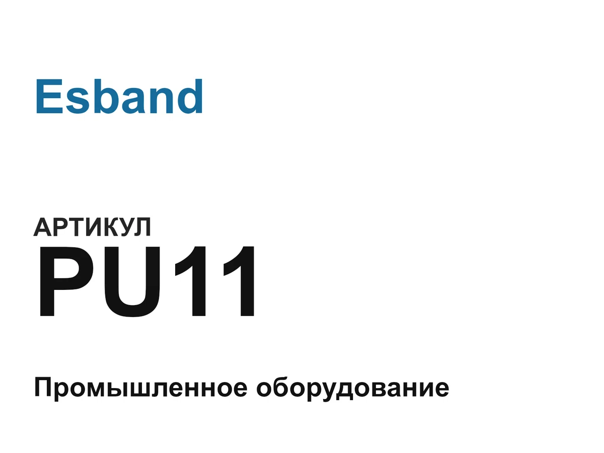 PU11 Esband