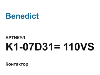 K107D31110VS Benedict