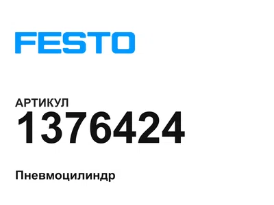 1376424 FESTO