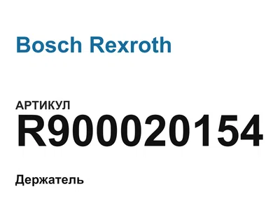 R900020154 Bosch Rexroth
