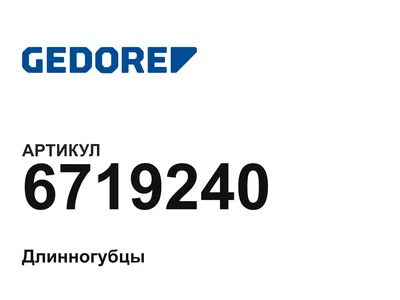 6719240 GEDORE