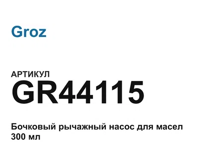 GR44115 Groz