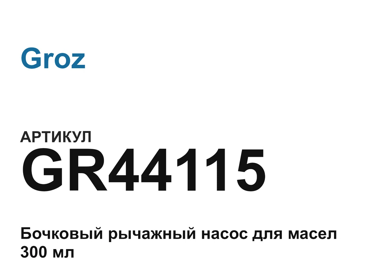 GR44115 Groz