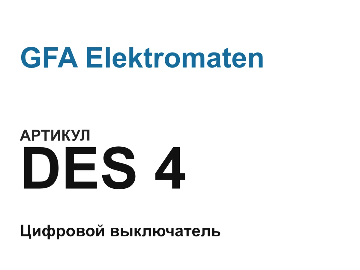 DES4 GFA Elektromaten