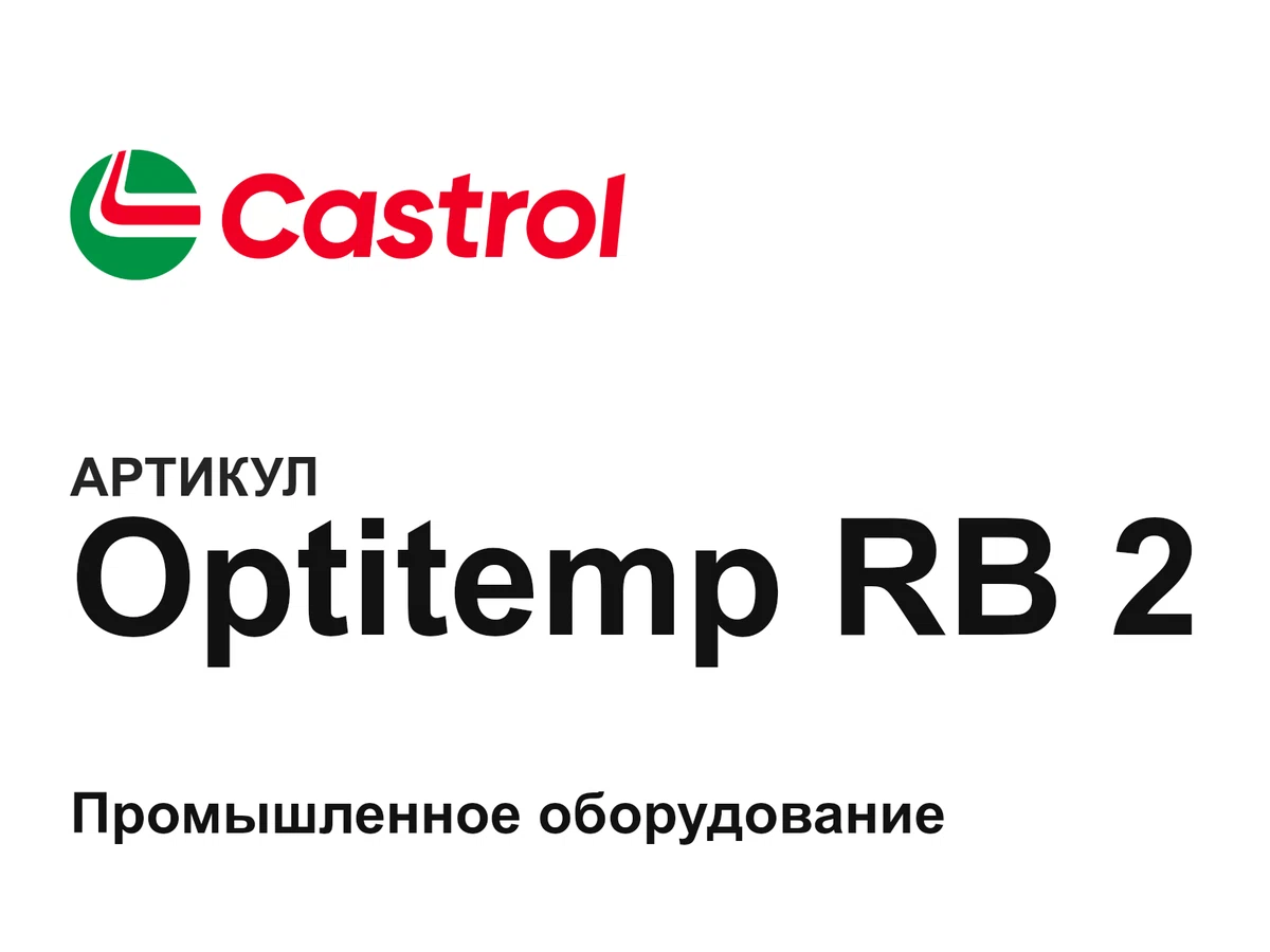 OptitempRB2 Castrol