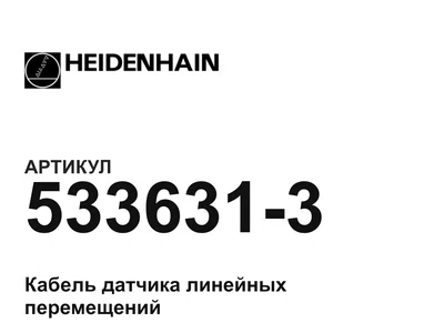 5336313 Heidenhain