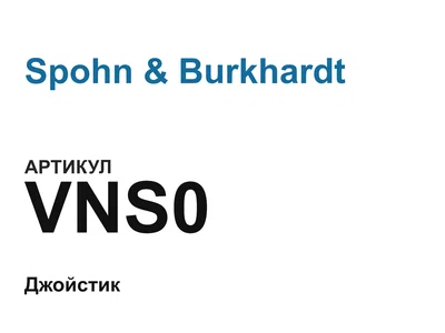 VNS0 Spohn & Burkhardt