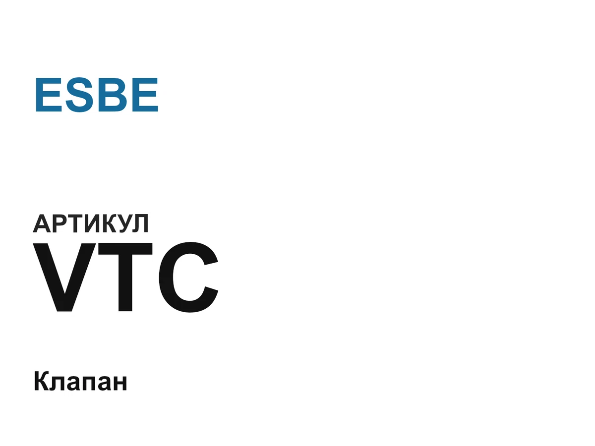 VTC ESBE
