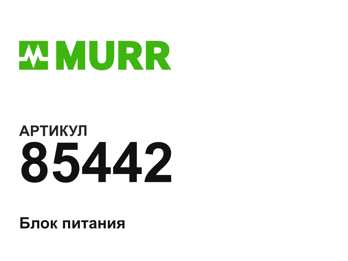 85442 Murrelektronik